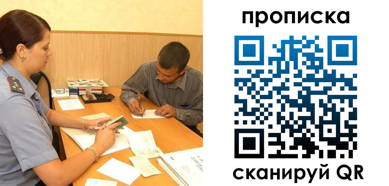 временная регистрация 2025 в Яровом