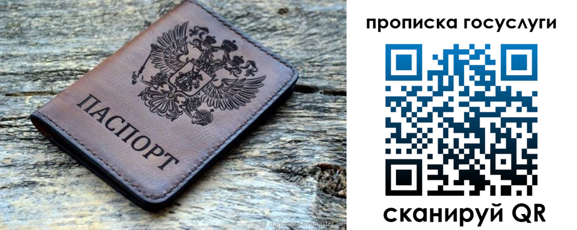 временная регистрация для школы в Яровом