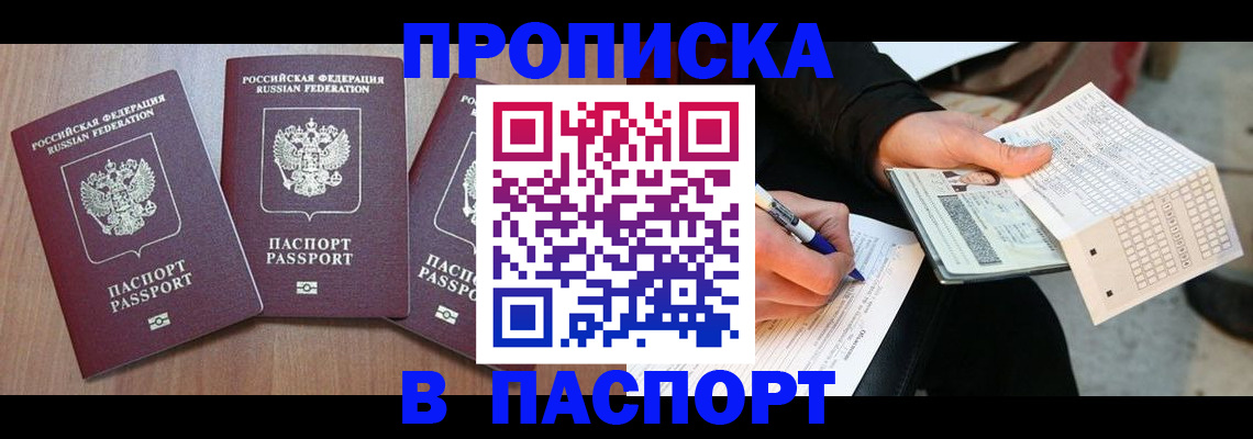 пропишу в квартире в Яровом
