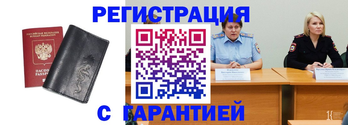 регистрация для дет. сада в Яровом